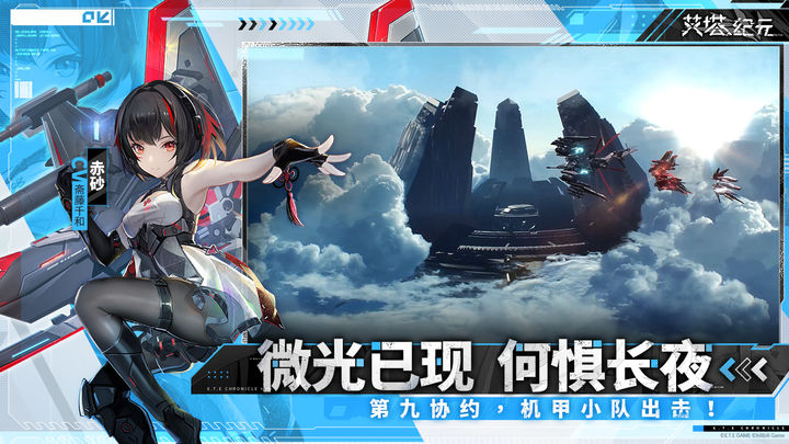 艾塔纪元台服官网版V1.0下载