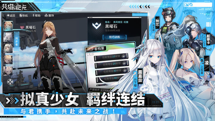 艾塔纪元台服官网版V1.0下载