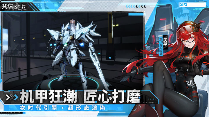 艾塔纪元台服官网版V1.0下载