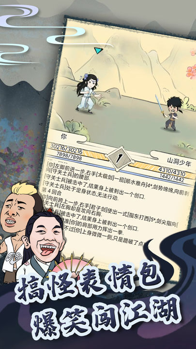 暴走英雄坛下载最新版安卓