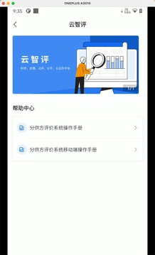 云筑集采app最新版下载安装