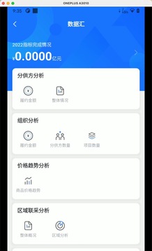 云筑集采app最新版下载安装