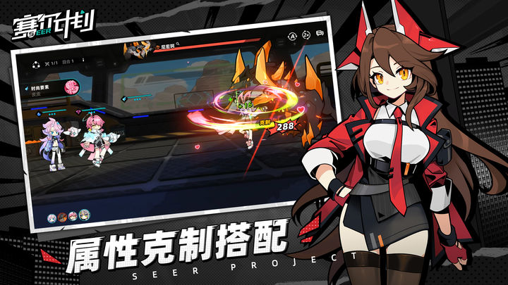 赛尔计划最新公测版下载