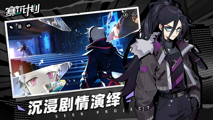 赛尔计划最新公测版下载