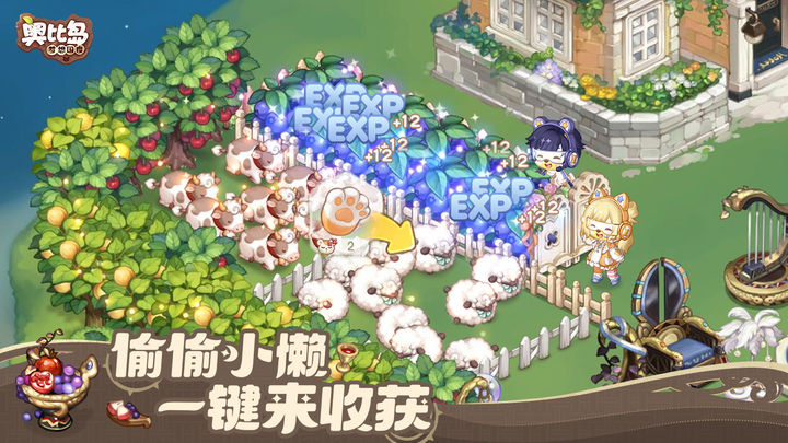 奥比岛:梦想国度 红小豆联动版本