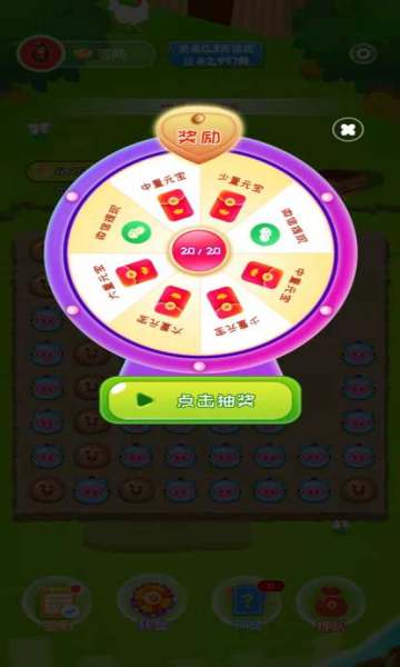 闯关消消乐最新版