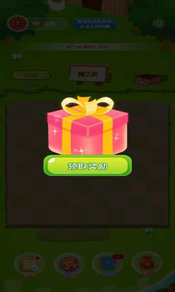 闯关消消乐最新版
