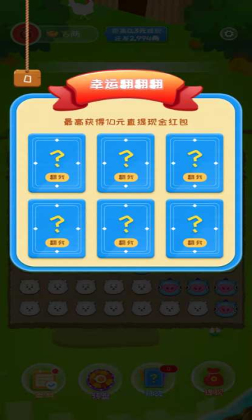 闯关消消乐最新版