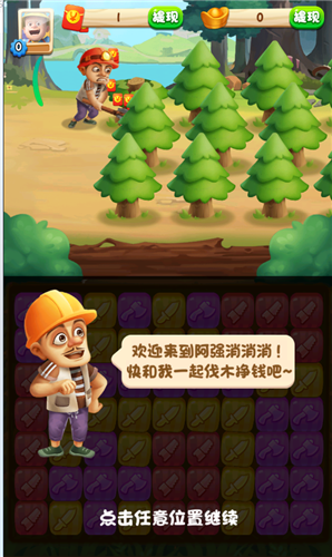 阿强消消消最新版