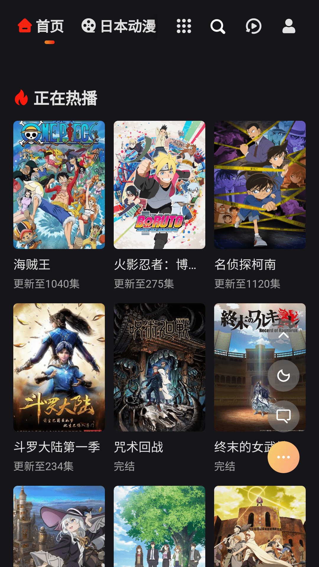 MX动漫app下载最新版