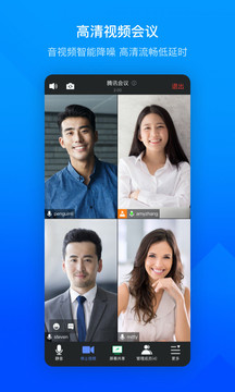 腾讯会议app2024下载安卓手机版