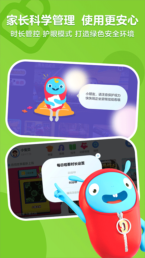 优酷少儿app最新下载