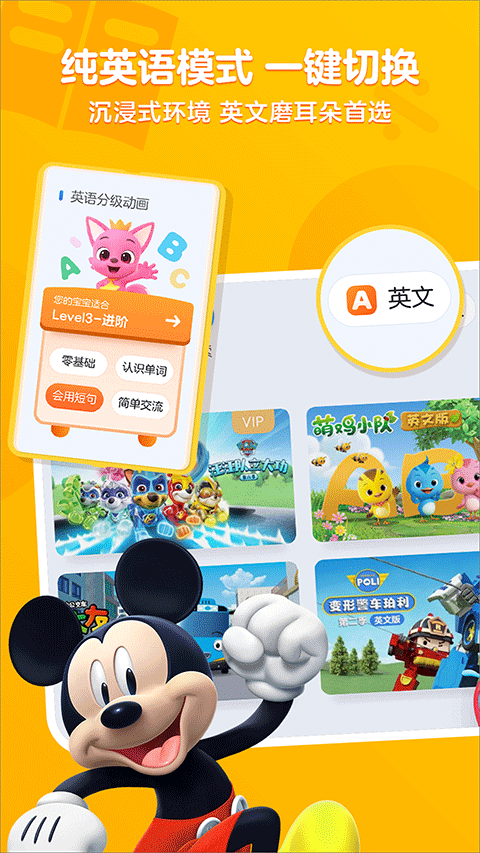 优酷少儿app最新下载
