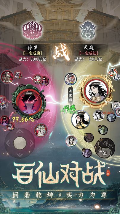 一念逍遥2024最新版