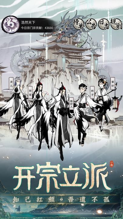 一念逍遥2024最新版