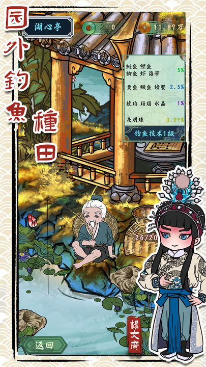继承了一座戏园子2024端午节版本