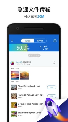 茄子快传APP下载最新官方版