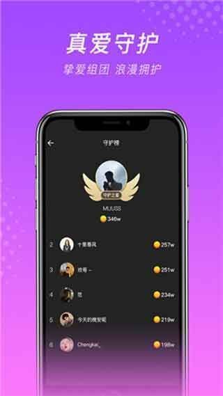 微群社区appg下载安卓版