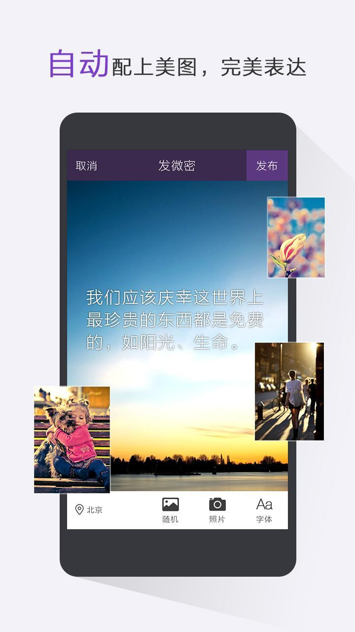 微密app官网版下载2024