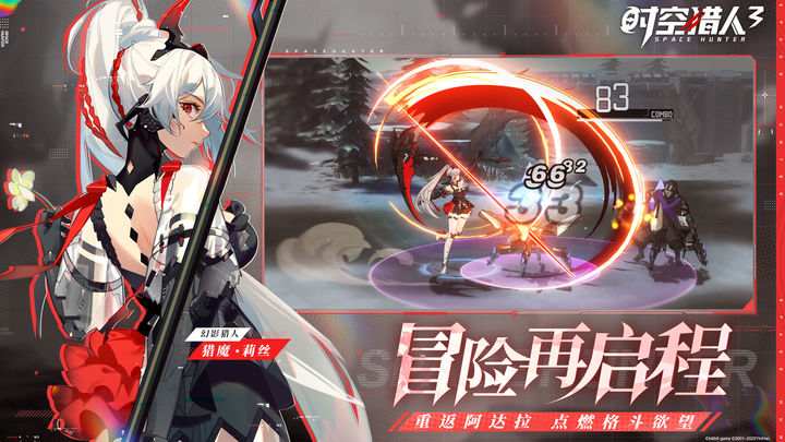 时空猎人3一周年版本