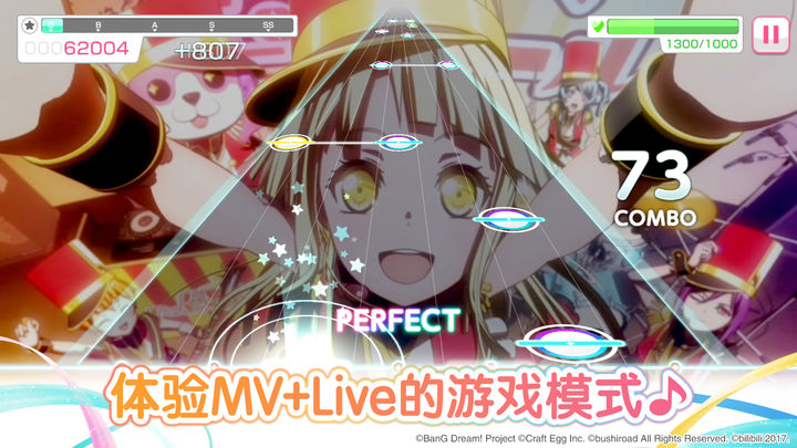 梦想协奏曲少女乐团派对xBiliBili14周年联动版本