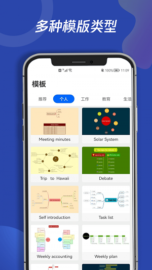 青木思维导图APP最新版