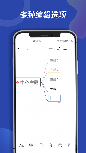 青木思维导图APP最新版