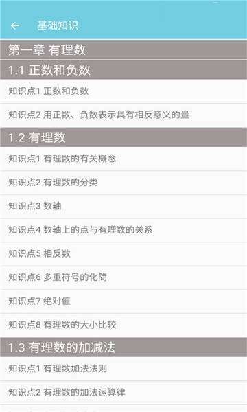 七年级数学帮下载最新版