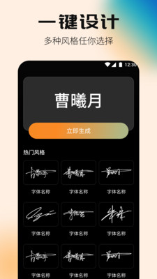签名设计专家APP下载最新版