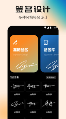 签名设计专家APP下载最新版