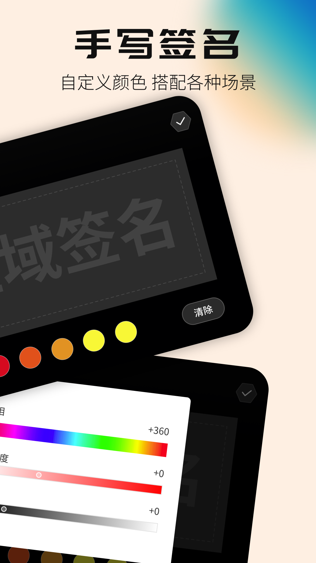 签名设计专家APP下载最新版