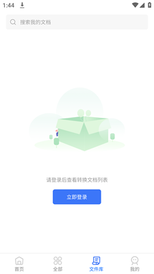 全能CAD转换器APP下载官方版