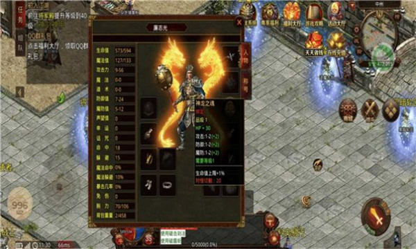 悦畅合击传奇