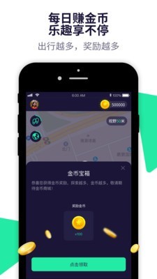 步哒哒app下载安卓版