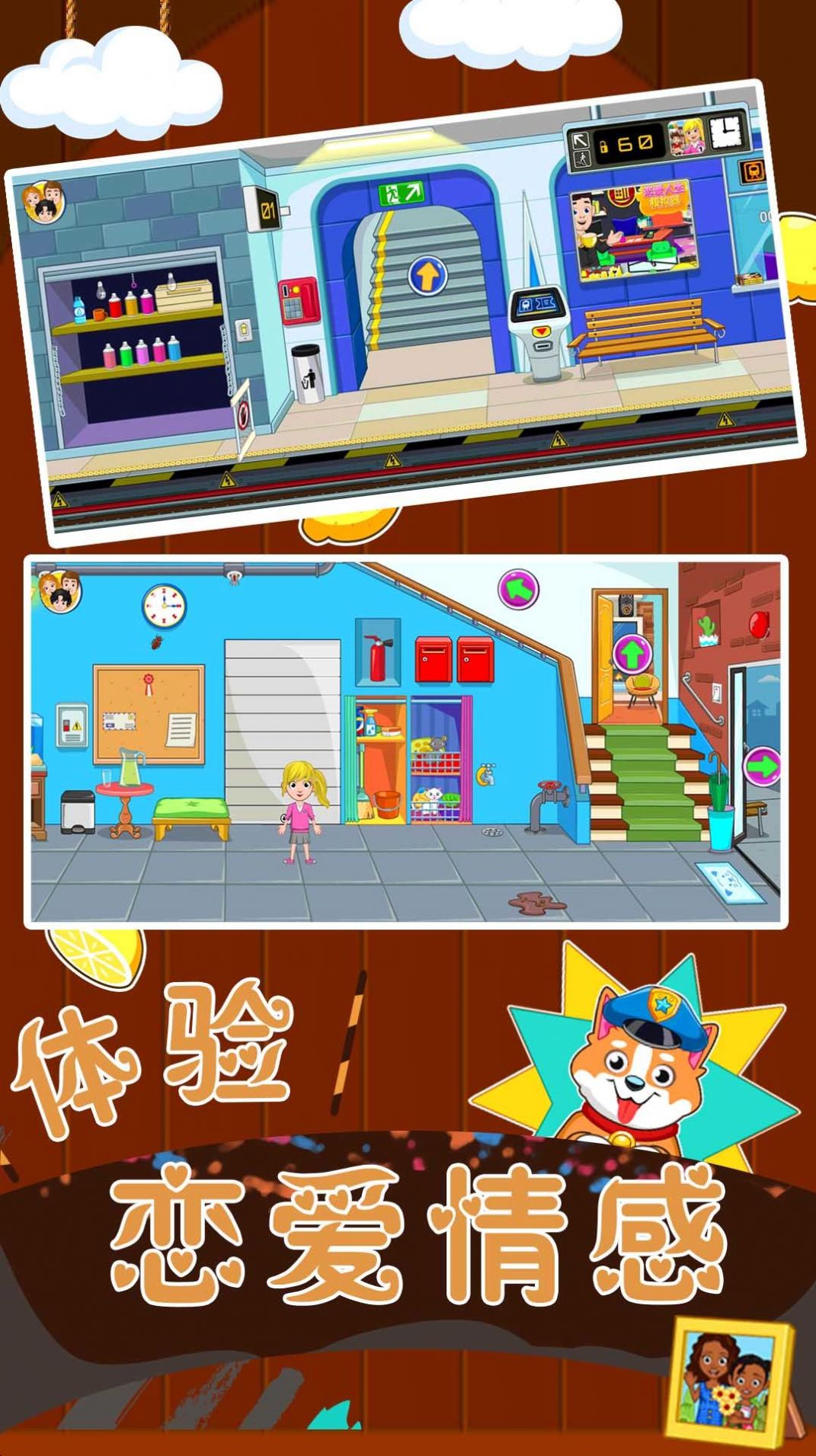 恋爱人生模拟器手机版