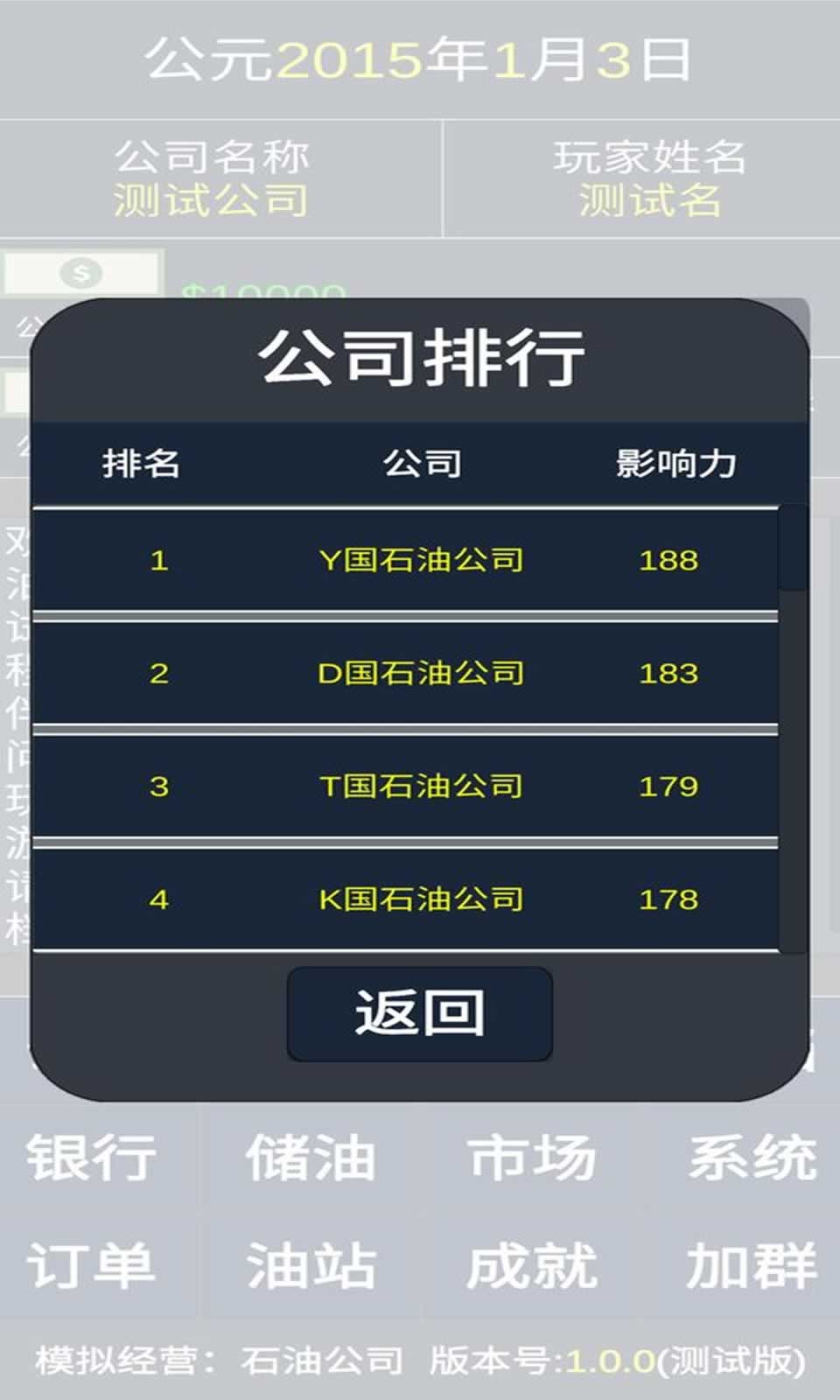 模拟经营石油公司最新版