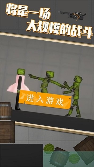 全民格斗精英