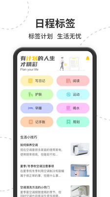智能遥控app下载安装