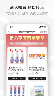 友品海购APP官方版最新下载