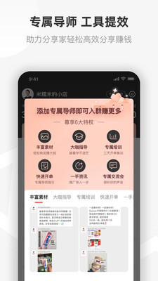 友品海购APP官方版最新下载