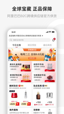友品海购APP官方版最新下载