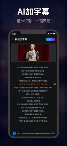 魔法视频加字幕