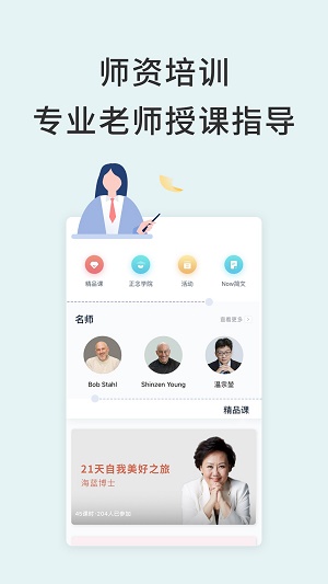 Now冥想2024官方版