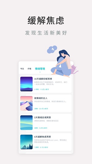 Now冥想2024官方版