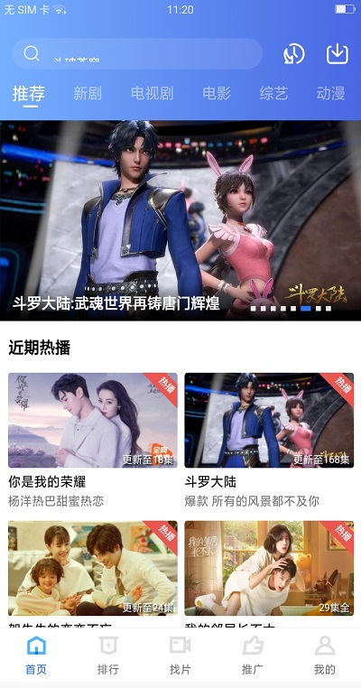 大地视频下载免费最新版