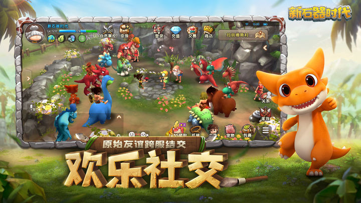 新石器时代2024最新公测版