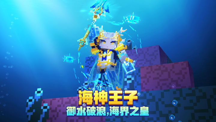 我的世界海洋夏日版本