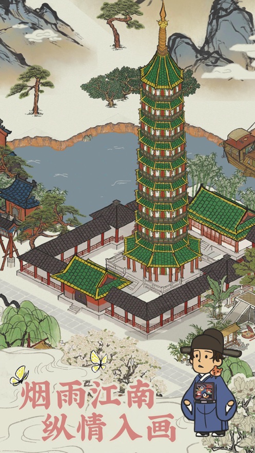 江南百景图3.0.0版本