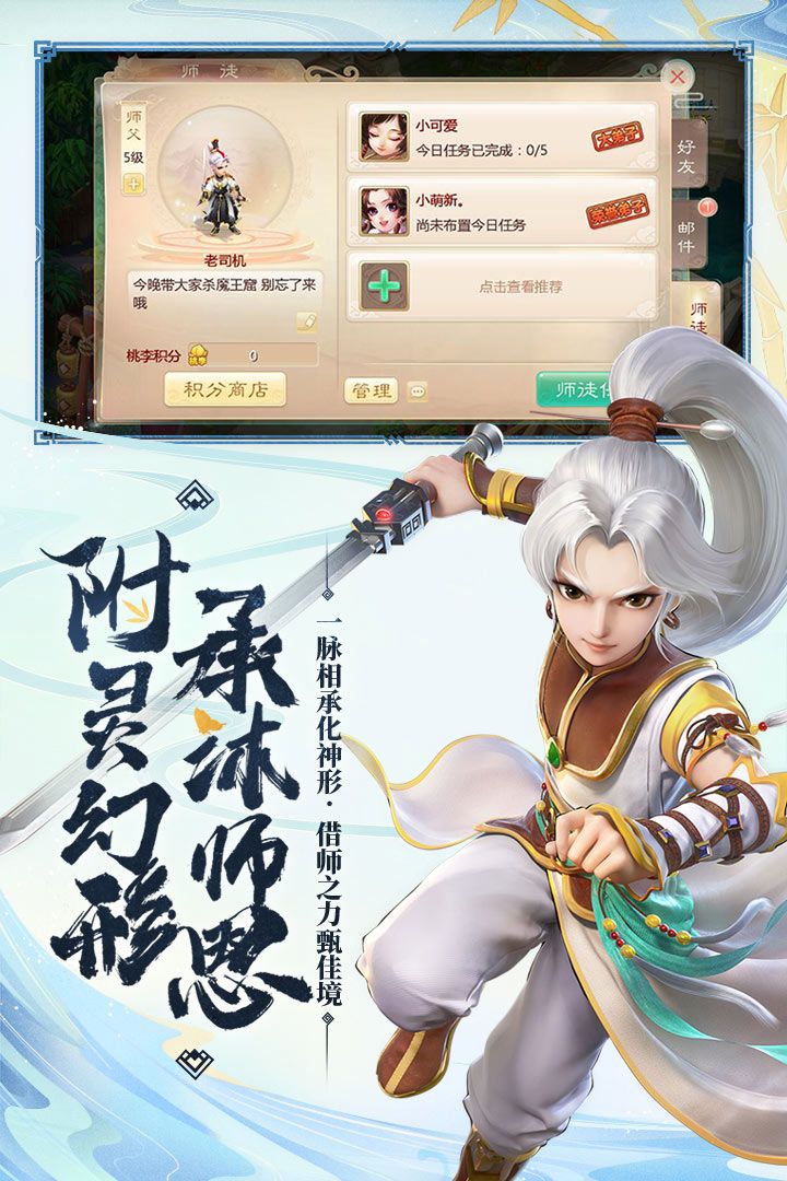 大话西游暑期大版本