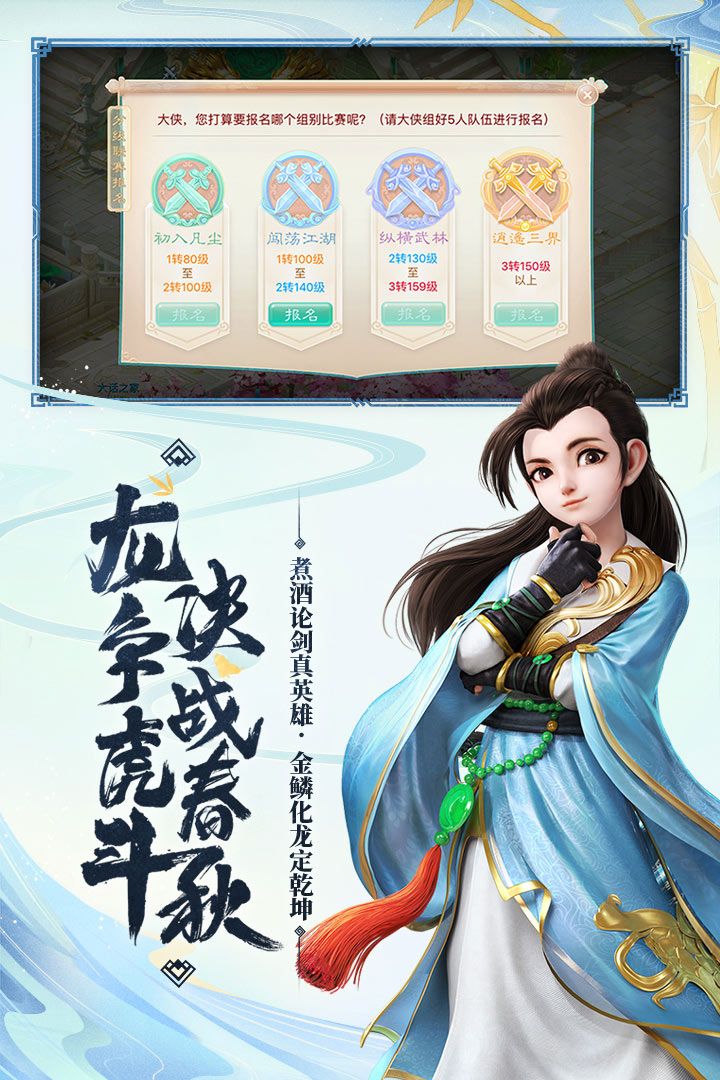 大话西游暑期大版本